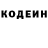 Codein напиток Lean (лин) JPMEX