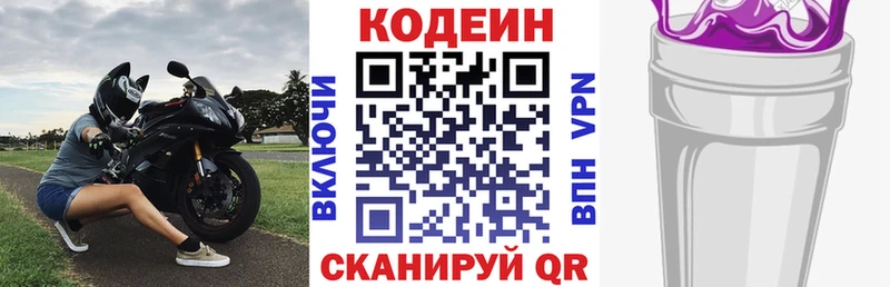 Купить где  Протвино  Кодеин напиток Lean (лин) 
