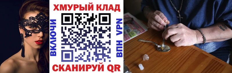 Купить закладки  Протвино  ГЕРОИН белый 