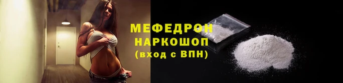 мефедрон мука Касимов