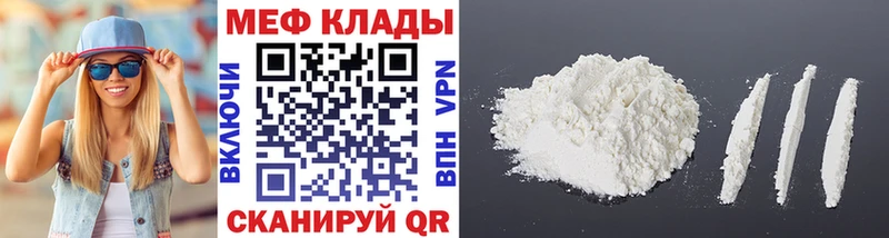 Купить закладки  Протвино  Меф мука 