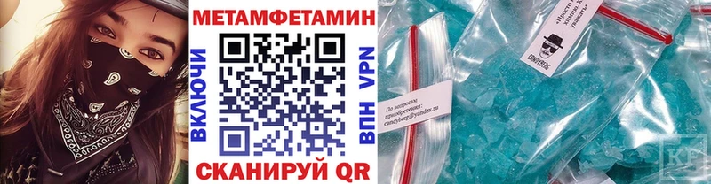Метамфетамин пудра  Купить где  Протвино 